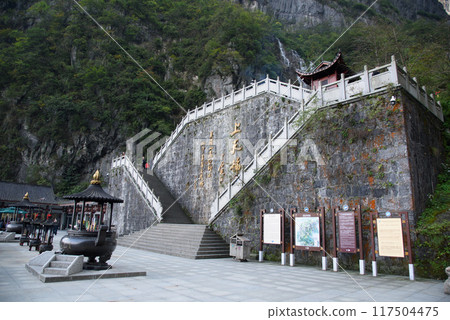 Tian-Men-Shan 117504475