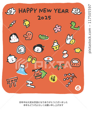 手繪可愛蛇與日本幸運符2025日式新年賀卡 117505597