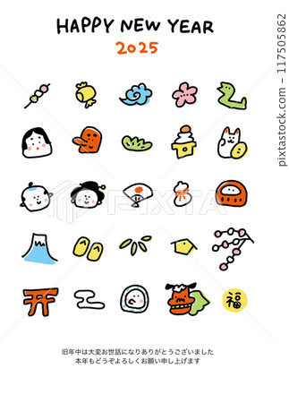 Hand-drawn cute snake and Japanese lucky charm New Year's card 2025 117505862