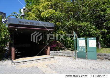 [Aoba Ward, Sendai City] Sendai City Subway Namboku Line Kotodai Park Station 117505940