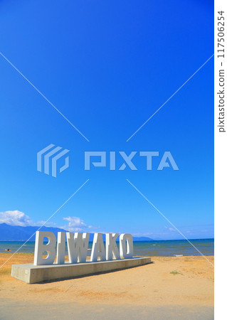 BIWAKO Monument, Moriyama City, Shiga Prefecture 117506254