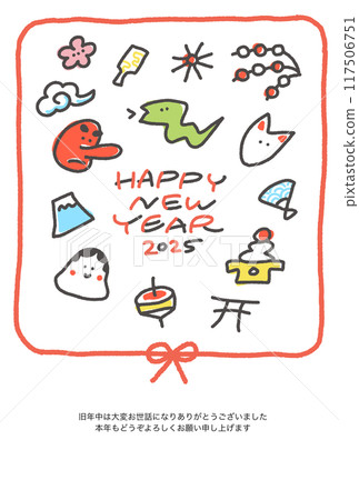Cute lucky New Year's card, Reiwa 7, 2025, Japanese style, Mizuhiki 117506751