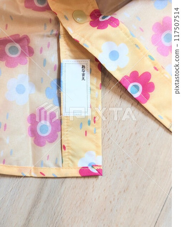Baby rain poncho name field 117507514