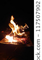 篝火晚會 117507902