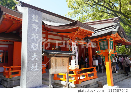 Wakayama Kumano Nachi Taisha 117507942
