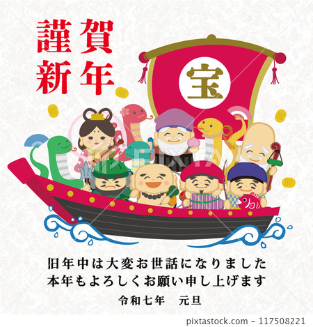 [For email, LINE, smartphone, mobile phone] 2025 Year of the Snake New Year's card template Seven Lucky Gods 117508221