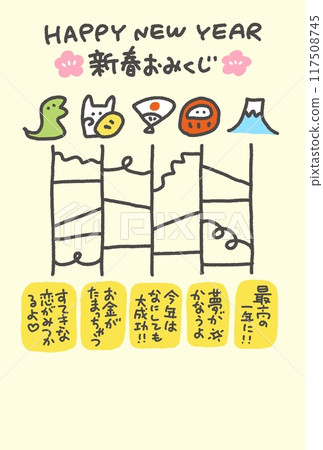 Amidakuji New Year's card 2025 Lucky item Omikuji 117508745