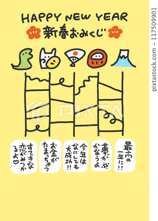 Amidakuji New Year's card 2025 Lucky item Omikuji Amidakuji New Year's card 2025 Lucky item Omikuji 117509901