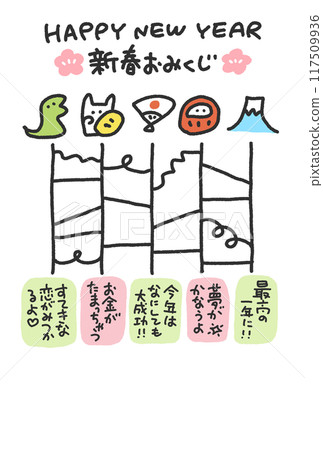 阿彌陀寺新年賀卡 2025 蛇年幸運符大神簽 117509936