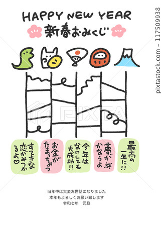 Amidakuji New Year's card 2025 Lucky item Omikuji 117509938