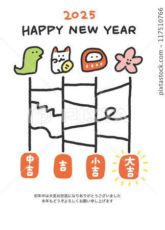 New Year's card with omikuji, Reiwa 7, 2025, lucky charm, fortune telling New Year's card with omikuji, Reiwa 7, 2025, lucky charm, fortune telling 117510766