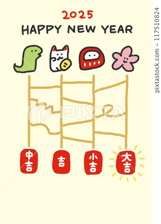 阿彌陀寺賀年片令及7年2025年幸運符大神簽 阿彌陀寺賀年片令及7年2025年幸運符大神簽 117510824