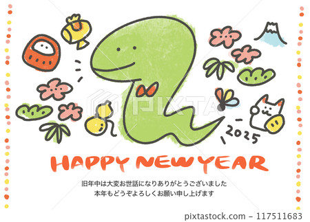 New Year's card with cute snake and lucky charms, Reiwa 7, 2025 New Year's card with cute snake and lucky charms, Reiwa 7, 2025 117511683