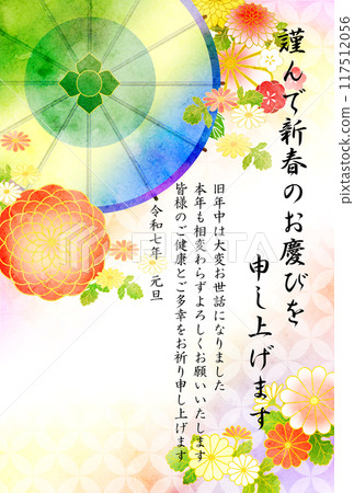 2025年新年賀卡蛇年日本傘和鮮花 2025年新年賀卡蛇年日本傘和鮮花 117512056