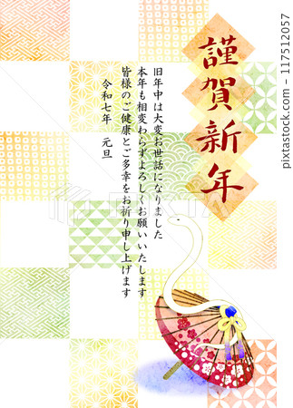 2025年賀年片蛇年日式 117512057