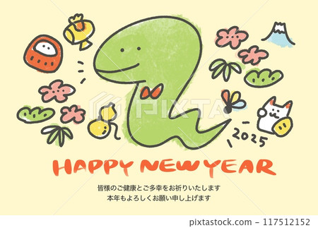 2025 年新年賀卡，上面有可愛的蛇和幸運符 117512152