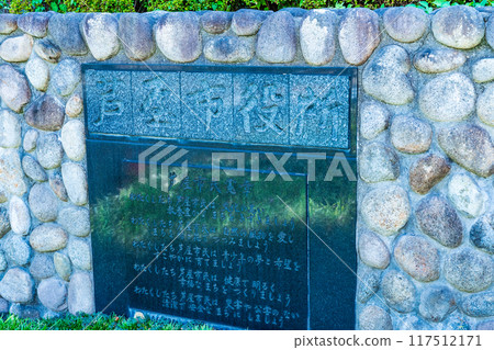 Stone marker at Ashiya City Hall, Ashiya City, Hyogo Prefecture 117512171