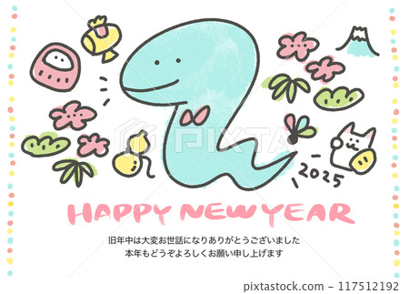 2025 年新年賀卡，上面有可愛的蛇和幸運符 117512192
