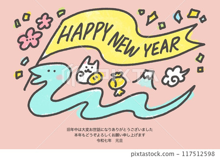 帶有旗幟的蛇遊行的新年賀卡和 2025 年新年幸運符 117512598