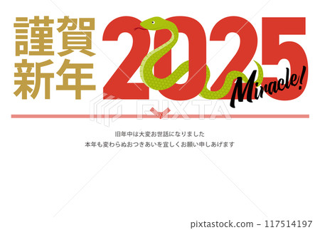 New Year's card with 2025 snake and aspirations_Happy New Year_Horizontal 117514197