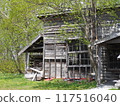 From the North Country: Goro's House 117516040