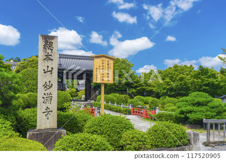 Summer Kyoto: Myomanji Temple, approach and temple gate 117520905