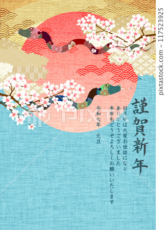蛇新年賀卡櫻花背景 117523925