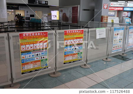 福岡機場國際航線航廈安全檢查站注意事項 117526488