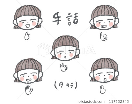 可愛兒童手語線描插畫套裝（塔線/彩色） 117532843