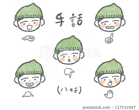 可愛兒童手語線描插圖套裝（哈線/彩色） 117532847