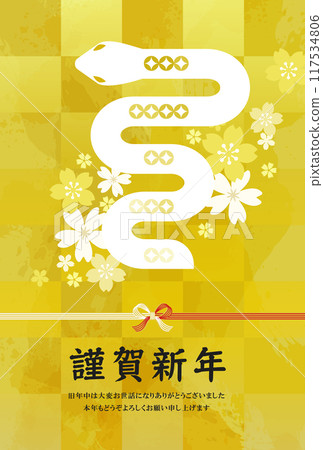 Snake and cherry blossom gold Mizuhiki background New Year material (vector 2025 snake luxurious text vertical) 117534806
