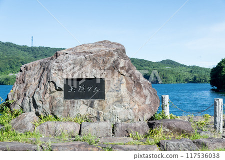 [Tanbara: Stone monument at Tambara Dam] 117536038