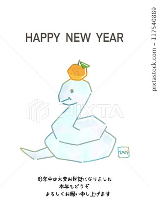 2025 年蛇年，一張時尚的新年賀卡，上面有一條看起來像鏡餅的蛇插圖 117540889
