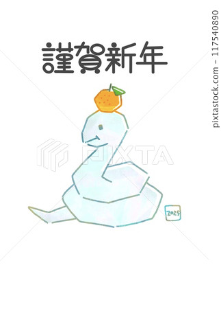 2025 年蛇年,一張時尚的新年賀卡,上面有一條看起來像鏡餅的蛇插圖 2025 年蛇年,一張時尚的新年賀卡,上面有一條看起來像鏡餅的蛇插圖 117540890
