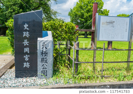 Stone monument at the entrance to Daigokuden Park, former site of Nagaokakyo, Muko City, Kyoto Prefecture Stone monument at the entrance to Daigokuden Park, former site of Nagaokakyo, Muko City, Kyoto Prefecture 117541783