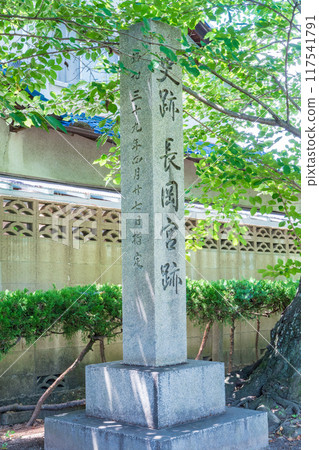 Stone monument at the site of Nagaokakyo in Muko City, Kyoto Prefecture 117541791
