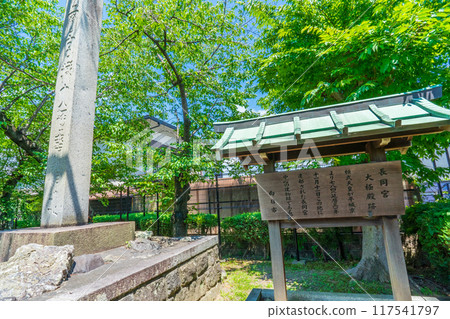 京都府向日市長岡京遺址資訊牌 117541797