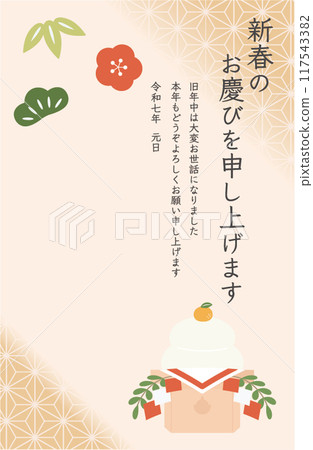 2025年新年賀卡模板4 117543382