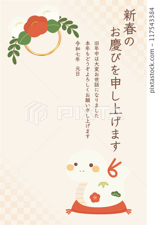 2025年新年賀卡模板3 117543384