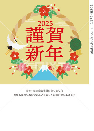 2025 年帶有註連繩和幸運符的新年賀卡_新年快樂_黃色 117546801