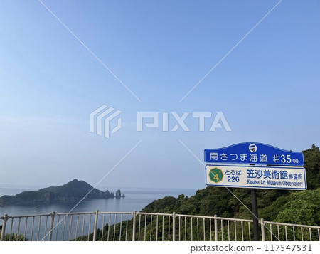 從笠佐美術館觀景台眺望衝秋目島 從笠佐美術館觀景台眺望衝秋目島 117547531