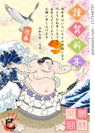 2025 edition of Shiranui Noriemon's New Year's card 117548797