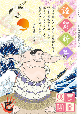 2025 edition of Shiranui Noriemon's New Year's card 2025 edition of Shiranui Noriemon's New Year's card 117548800