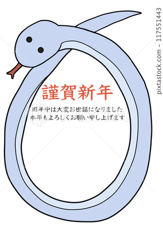 New Year's card material (blue snake frame, no Japanese calendar) 117551443