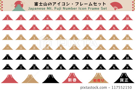Simple Mt. Fuji silhouette number icon set Vector illustration Simple Mt. Fuji silhouette number icon set Vector illustration 117552150