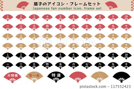 Ready-to-use Japanese-style fan ranking icon set Vector illustration Frame White background Retro modern Ready-to-use Japanese-style fan ranking icon set Vector illustration Frame White background Retro modern 117552423
