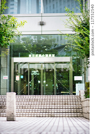 View of the entrance to the Tokyo Metropolitan Assembly Hall, north entrance View of the entrance to the Tokyo Metropolitan Assembly Hall, north entrance 117552540