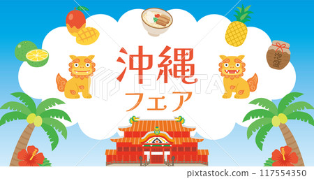 沖繩背景圖框（風景） 117554350