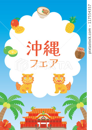 沖繩背景插圖框架（垂直方向） 117554357