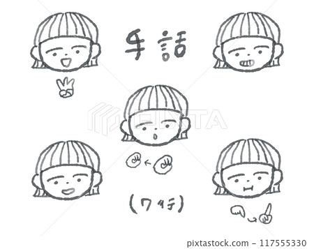 Cute children's sign language line drawing illustration set (Wa row/monochrome) 117555330